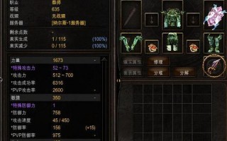 奇迹私服圣导师加点
