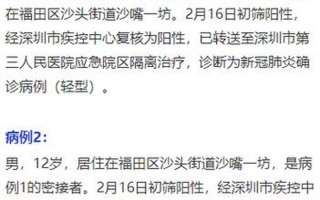 深圳疫情最新消息今天