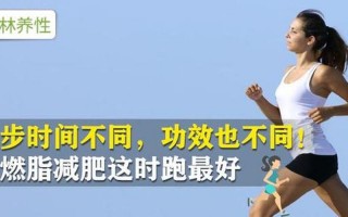 女性燃脂更佳时间