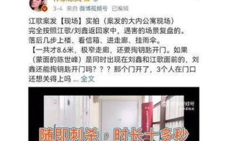 江歌案刘鑫判审结果2021最新消息