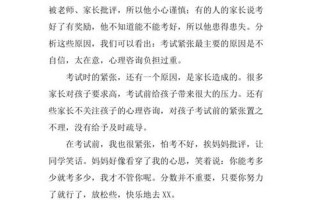 用身体缓解儿子高考压力的句子