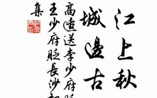 将欲辞君挂帆去下一句