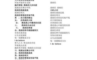 我相信我就是我我相信明天