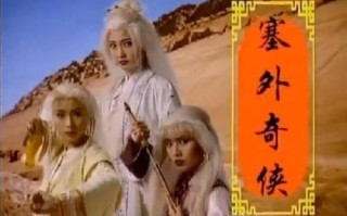 早期古装武侠的电视剧(古装武侠僵尸电视剧有哪些?)