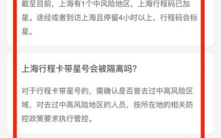 行程码停留多久会有记录