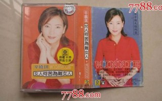 女人何苦为难女人歌词