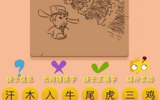 敲山震虎打一生肖