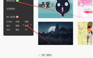 如何装扮免费qq空间