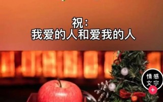 只有中国人平安夜吃苹果