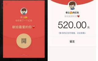 红包从一到十的爱情话