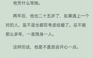 段嘉许垫毛巾什么意思
