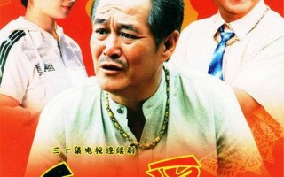 乡村爱情第九部免费版