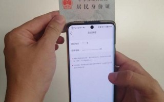 求个身份证实名认证