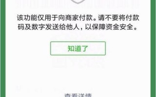 3.1微信支付宝收款新规定