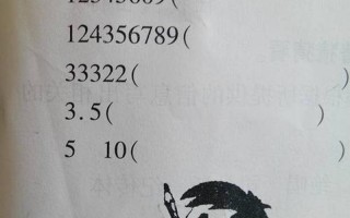 12345609是什么成语