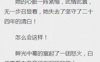 方晴萧雷小说免费阅读