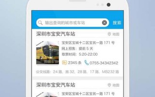 12308网上订票官网