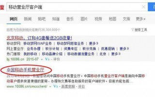 安徽移动网上营业厅怎样下载(安徽移动网上营业厅测速在哪)