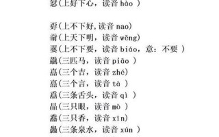 piao漂四声怎么组词