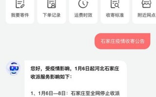 怎么查疫情快递停发地区
