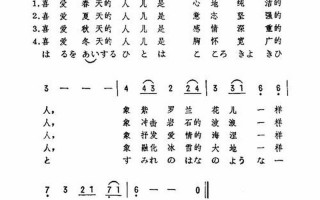 有什么好听的日文歌