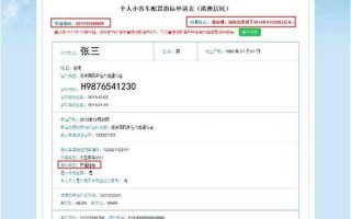摇号查询小客车摇号查询官网