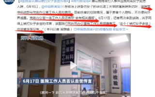 唐山被打女子三人死亡