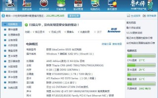 联想b505怎么样?联想b505一体机拆机换显卡