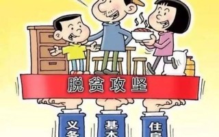 对于两不愁的理解不准确的是