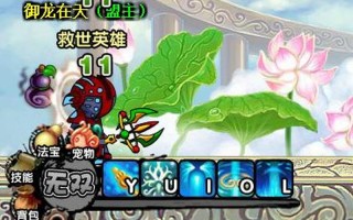 4399造梦西游3唐僧