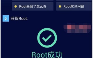 台电平板电脑root