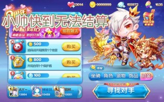 天天酷跑游戏结算异常