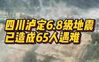 今天四川发生7点8级地震吗
