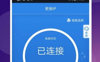 ip加速器免费版下载