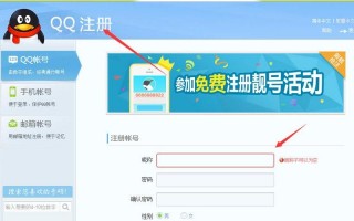 免费申请qq号免费2013