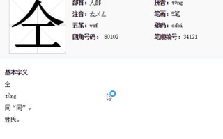 上人下工是什么字