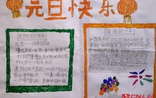 元旦节简短好句15字
