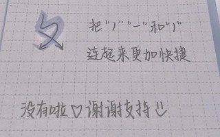 写奶酪字体怎么握笔