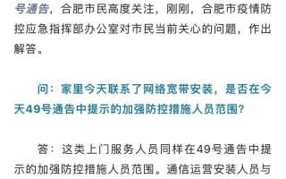 合肥疫情最新消息今天