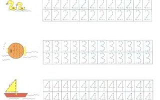 数字1到10标准写法图片