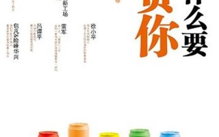 我为什么要投资你