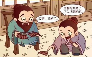 韦编三绝主人公是谁