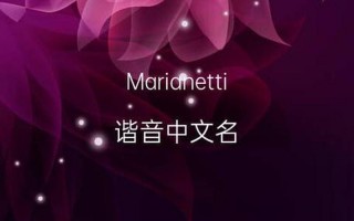 maria是什么意思中文