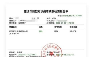 12345核酸检测结果查询