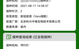 科兴事件后续结果