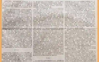 十八届三中全会召开时间