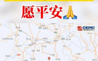 四川宜宾4.9级地震