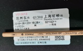 上海火车票预售期