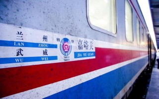 酒钢号列车时刻表