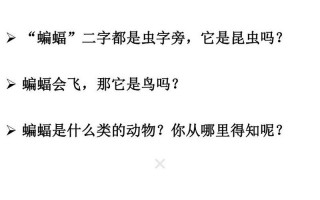带虫字旁的动物名称